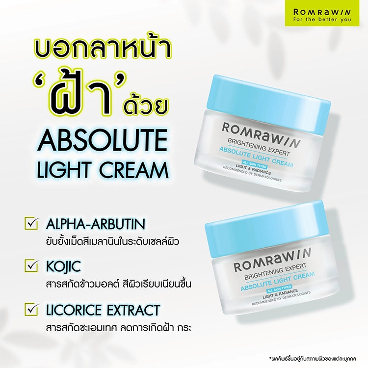 หน้าเป็นฝ้า