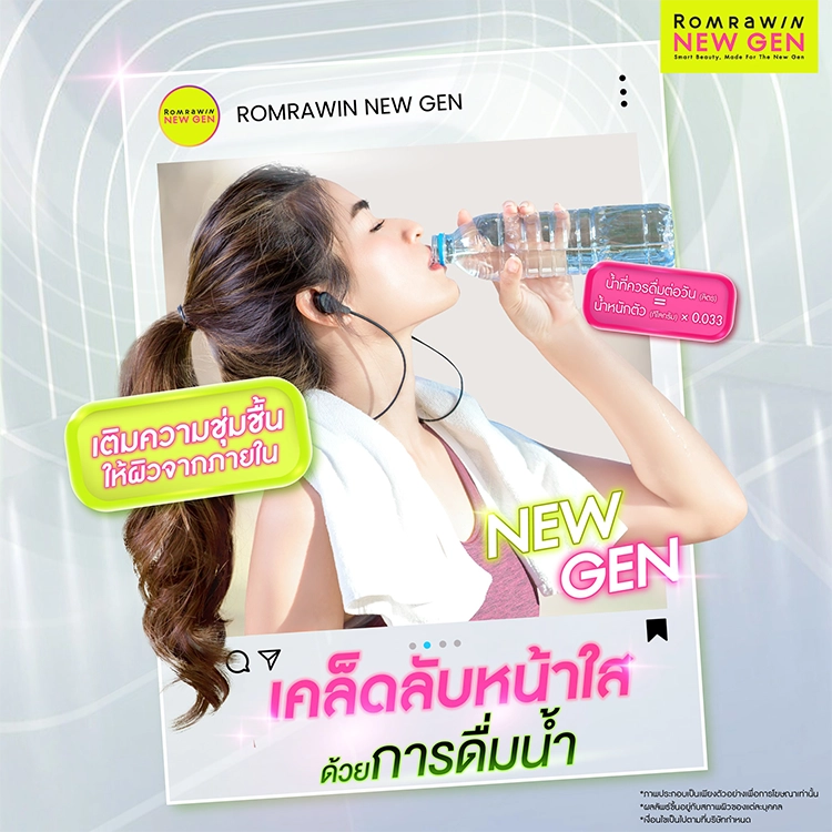 เคล็ดลับหน้าใส