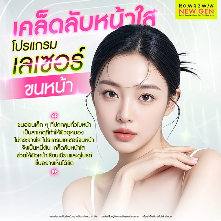 เคล็ดลับหน้าใส