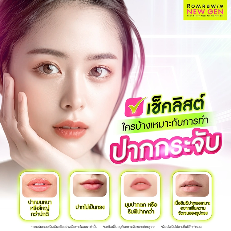 ปากกระจับ