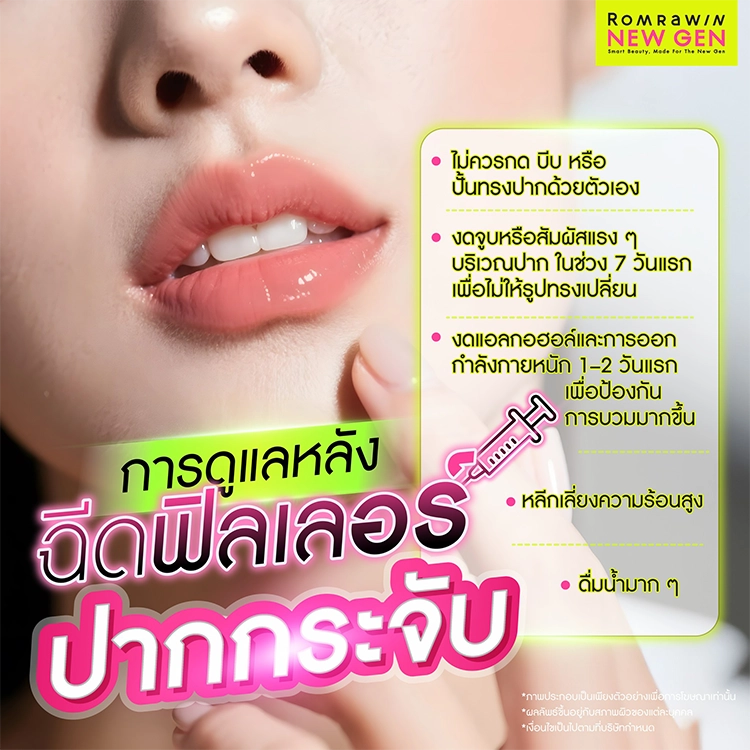 ปากกระจับ