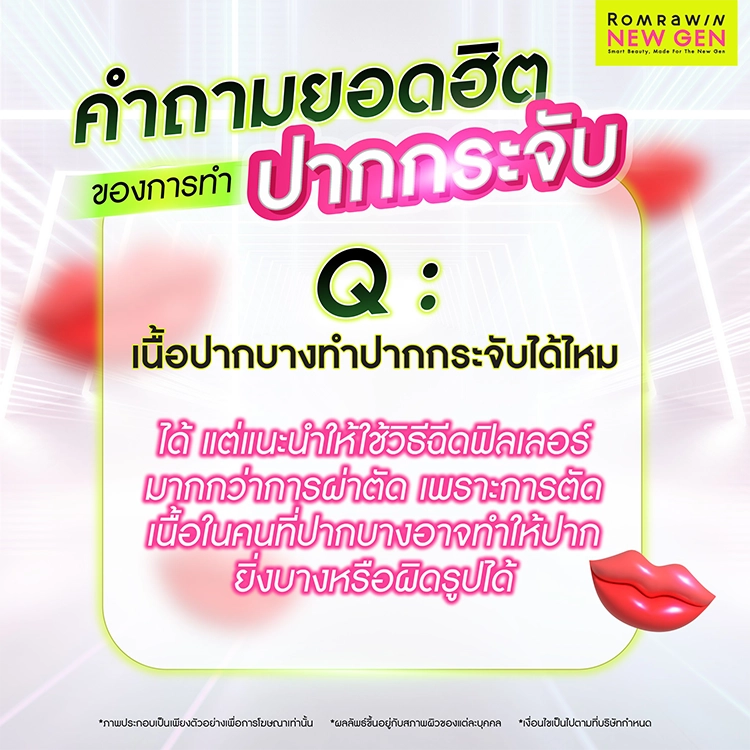 ปากกระจับ