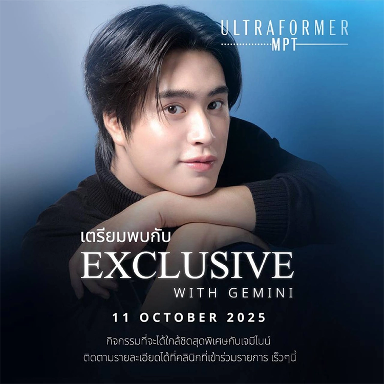 THE NEW GEN EXCLUSIVE WITH GEMINI