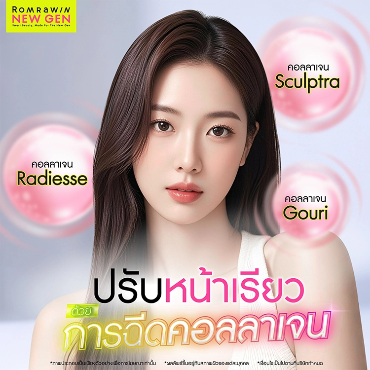 หน้าเรียว