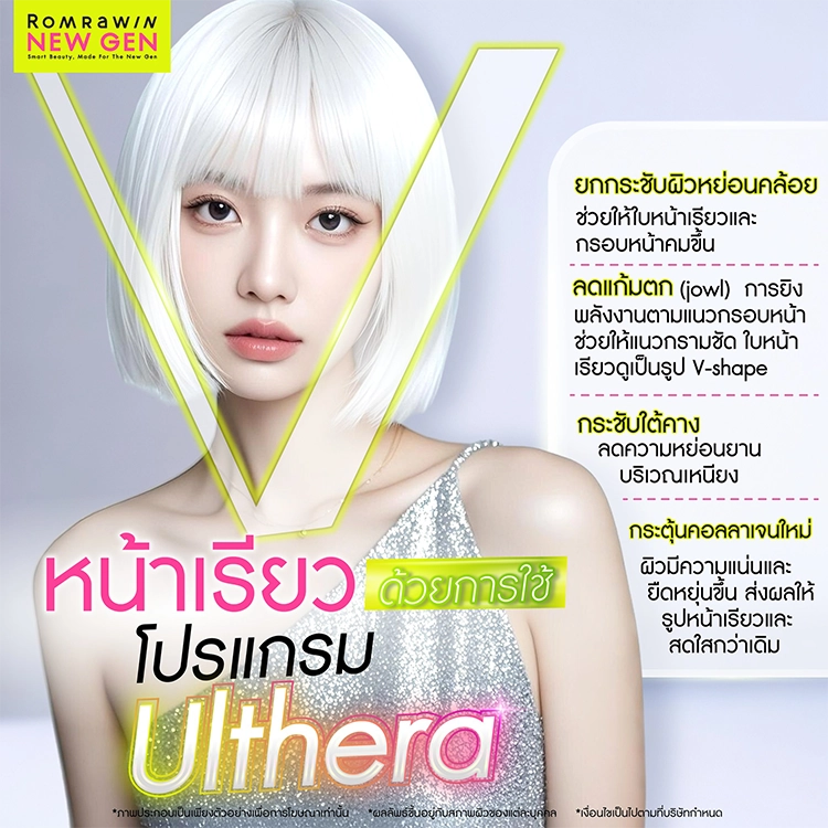 หน้าเรียว