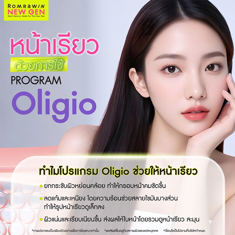 หน้าเรียว