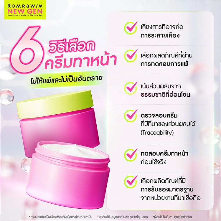 ฉีดเมโสหน้าใส