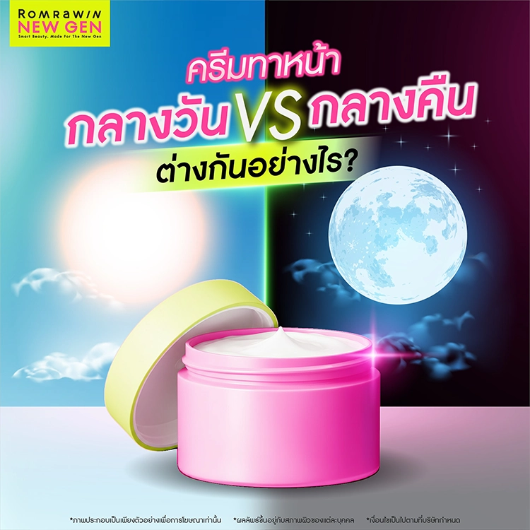 ฉีดเมโสหน้าใส