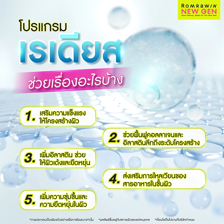 เรเดียส