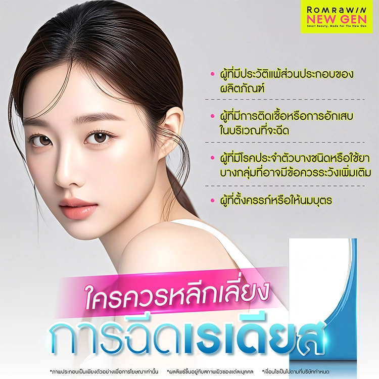 เรเดียส