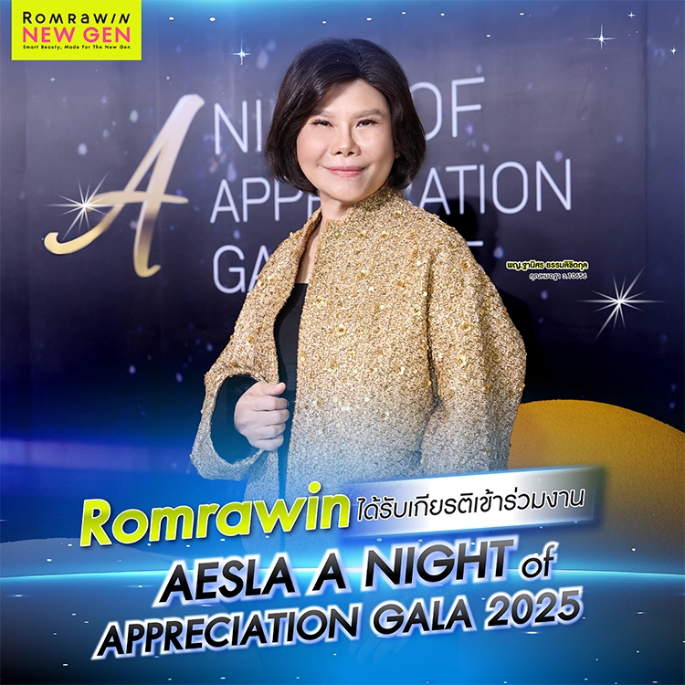 A Night of Appreciation Gala 2025