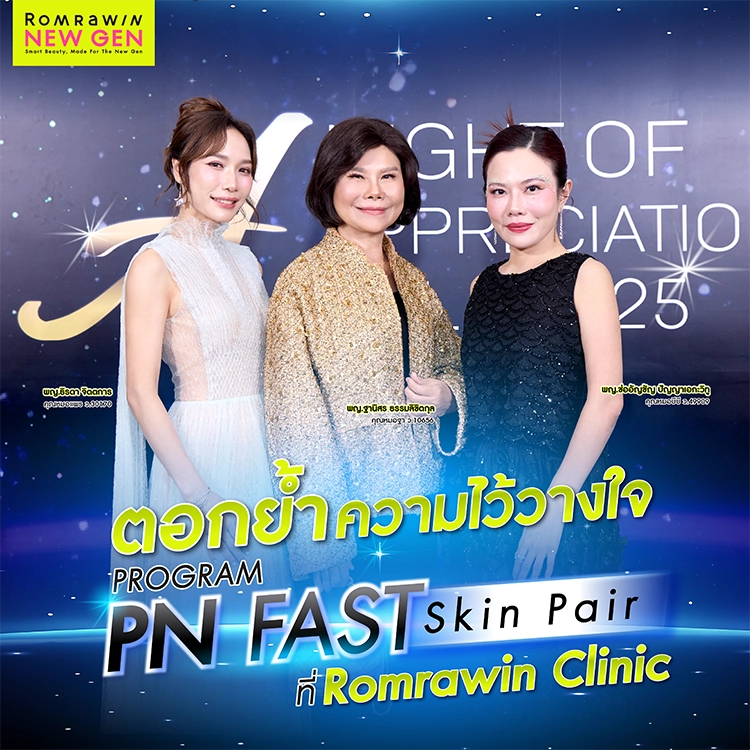 A Night of Appreciation Gala 2025