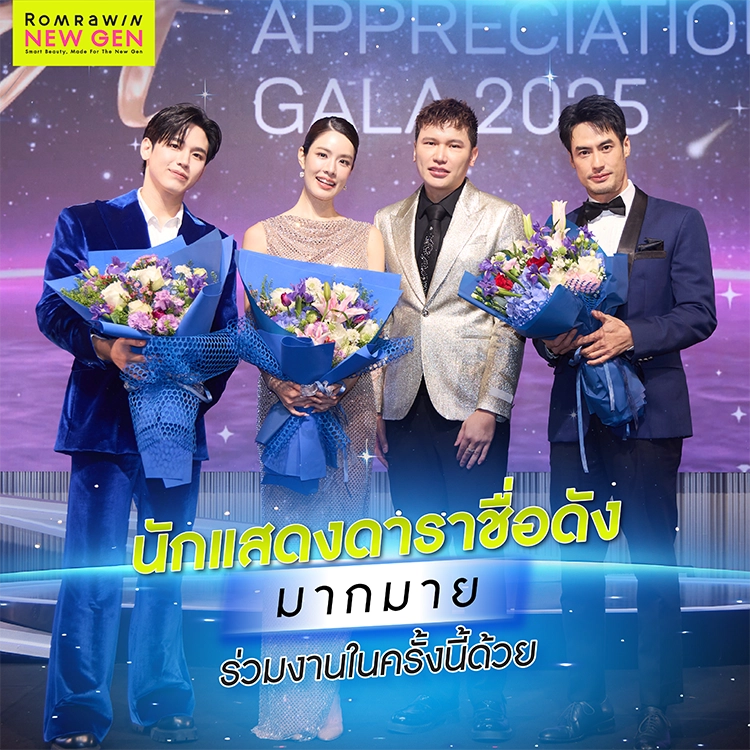 A Night of Appreciation Gala 2025