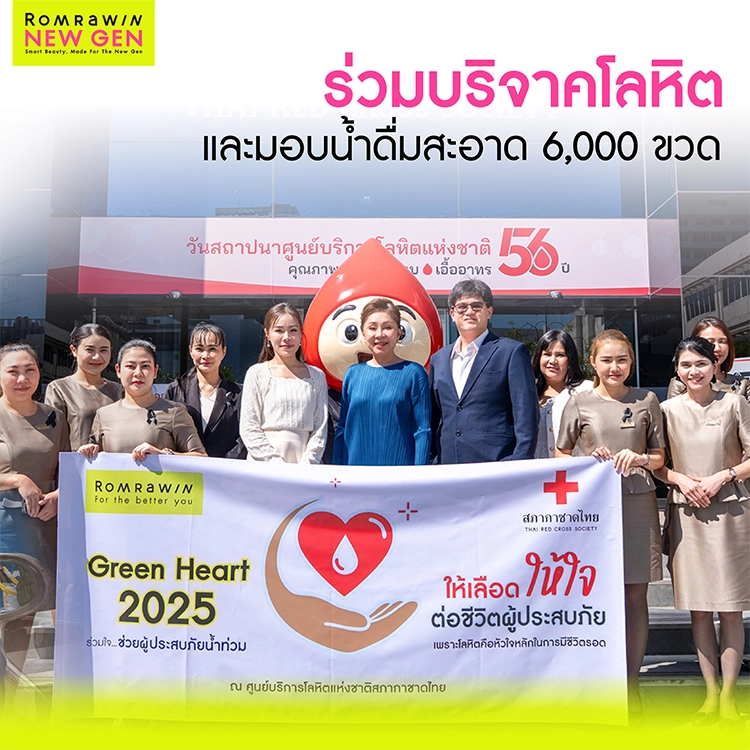 ผู้ประสบภัยน้ำท่วมภาคใต้