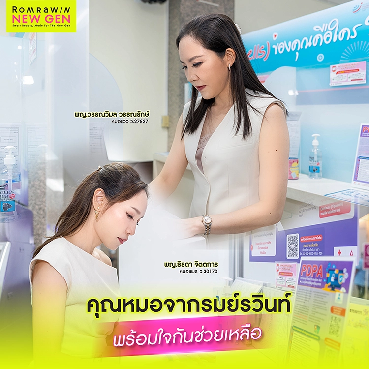 ผู้ประสบภัยน้ำท่วมภาคใต้