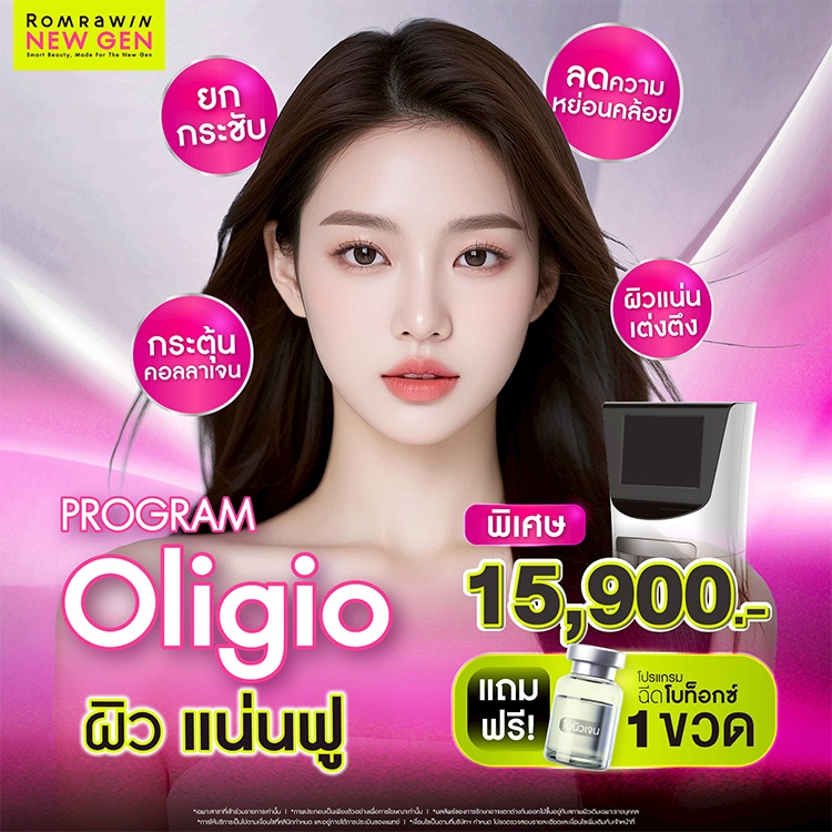 ยกกระชับใบหน้า 15900