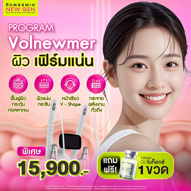 ยกกระชับใบหน้า 15900