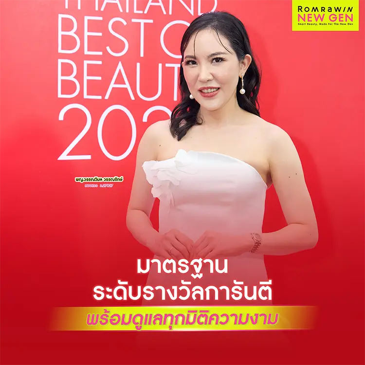 ELLE Best of Beauty 2025