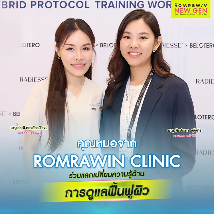 Program RESET Young x Program BELOTERO