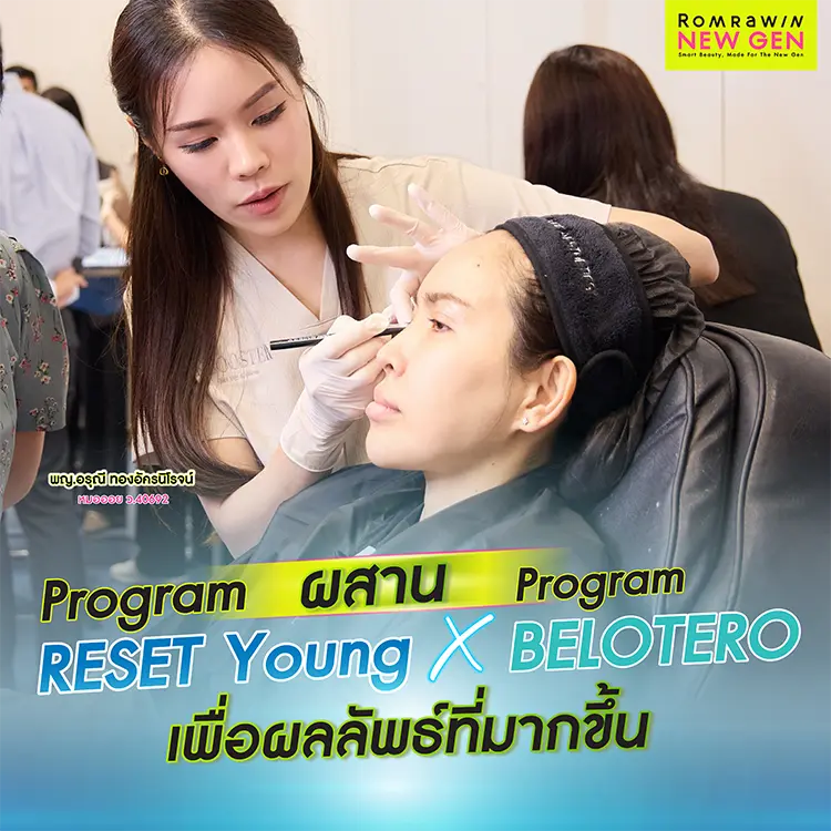 Program RESET Young x Program BELOTERO