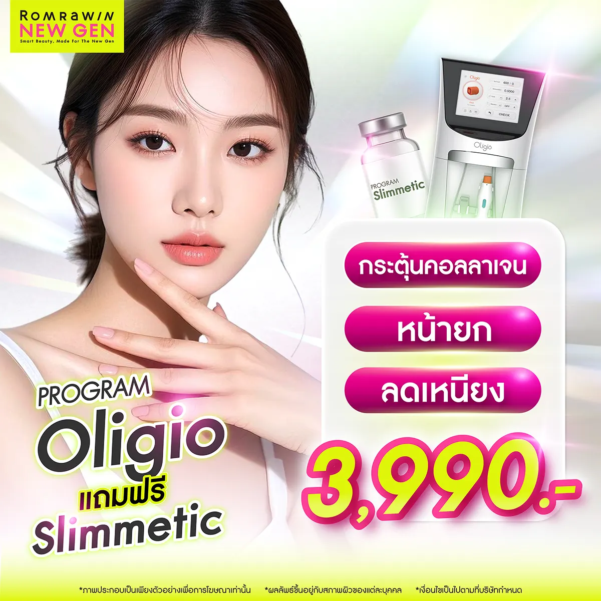 Oligio 3990
