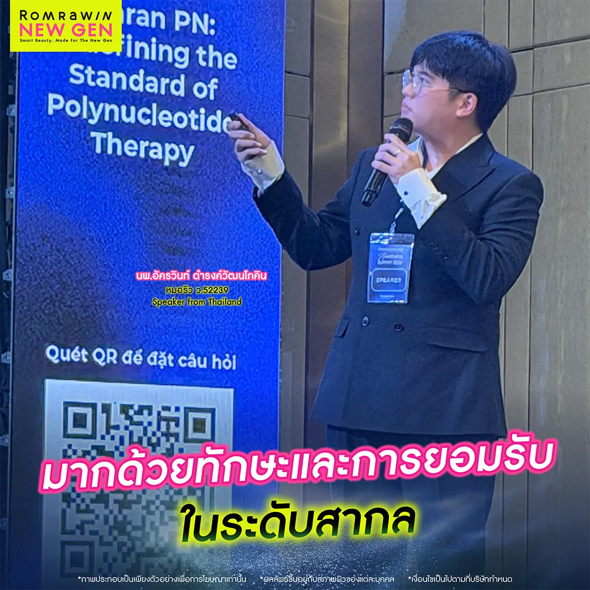 ParagonCare Aesthetic 2026