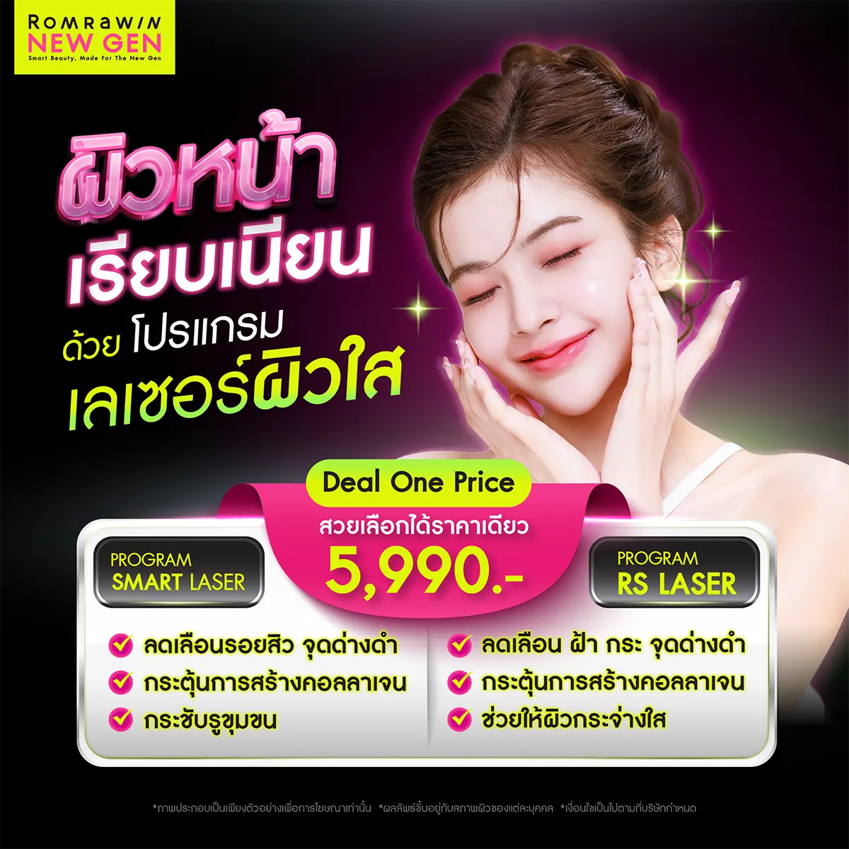 Deal One Price 5990