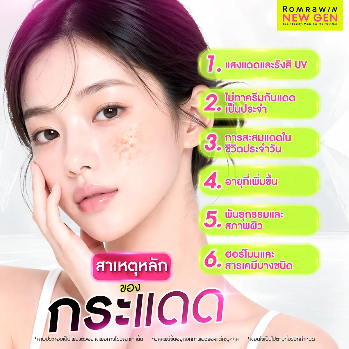 กระแดด