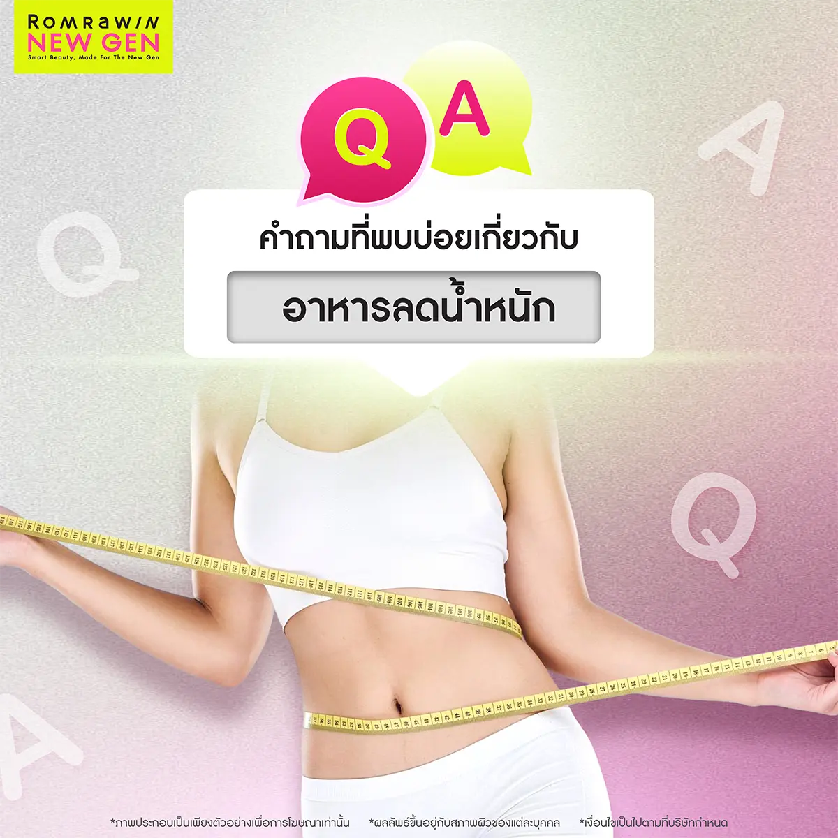 อาหารลดความอ้วน