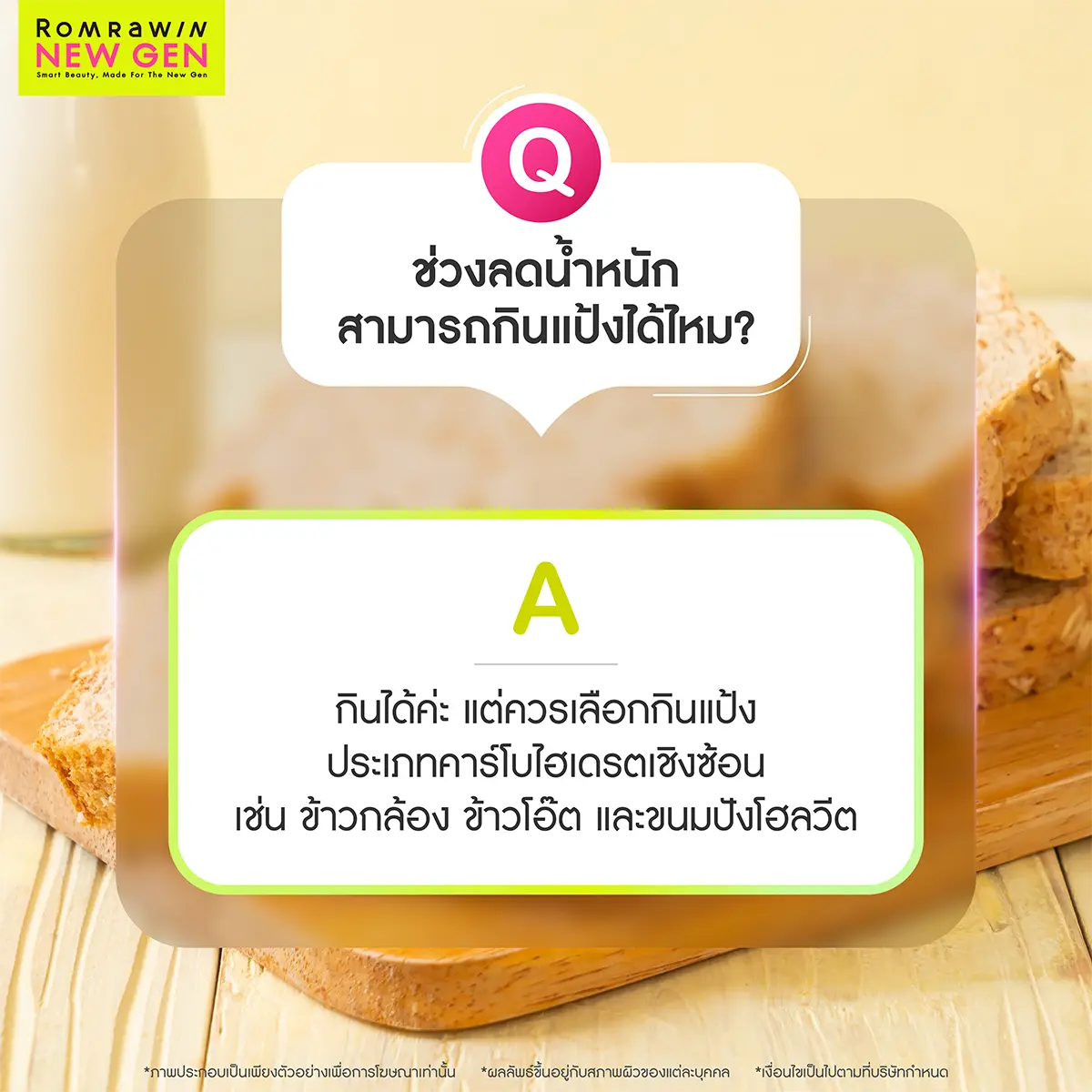 อาหารลดความอ้วน