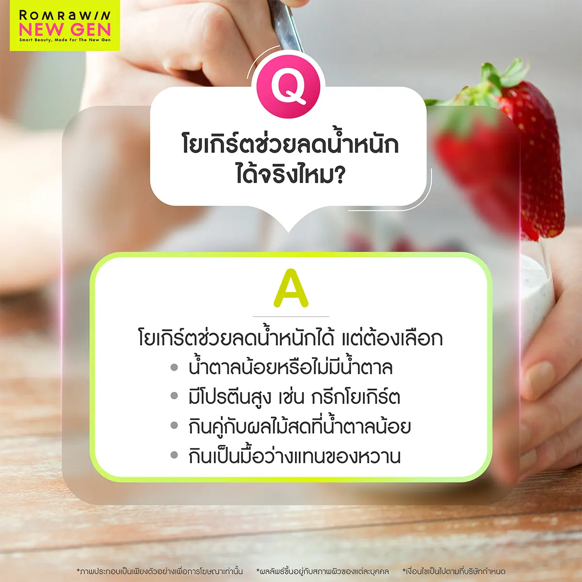 อาหารลดความอ้วน