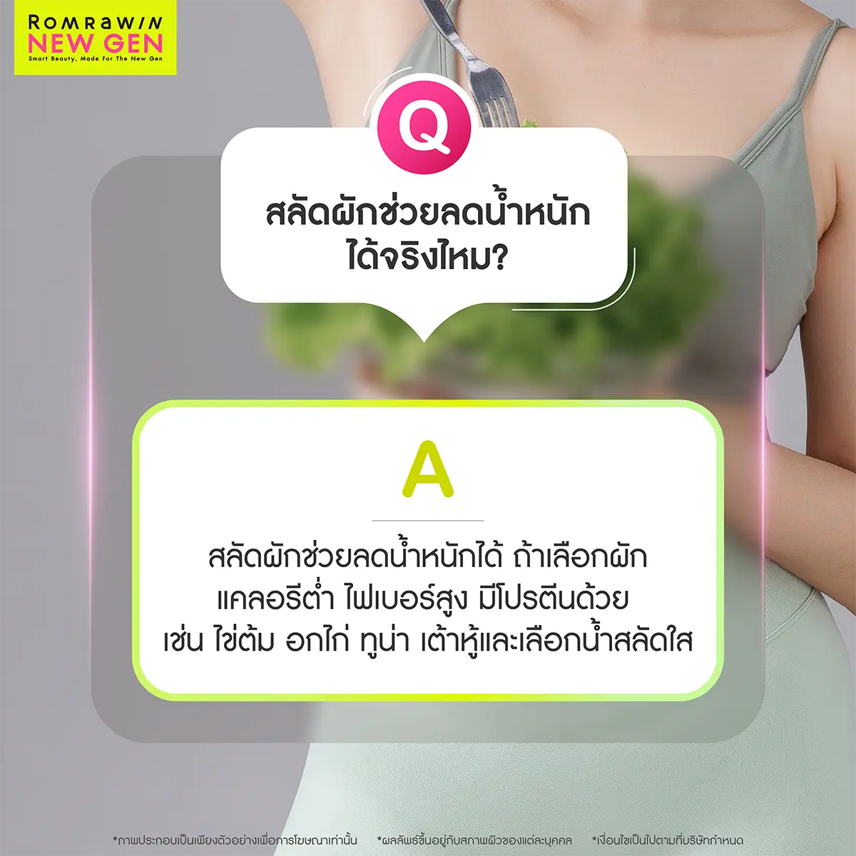 อาหารลดความอ้วน