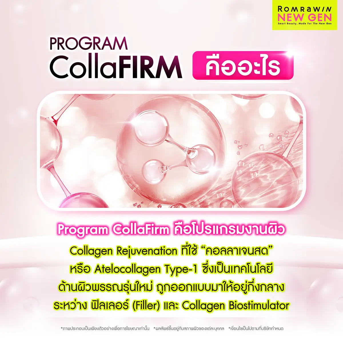 CollaFirm