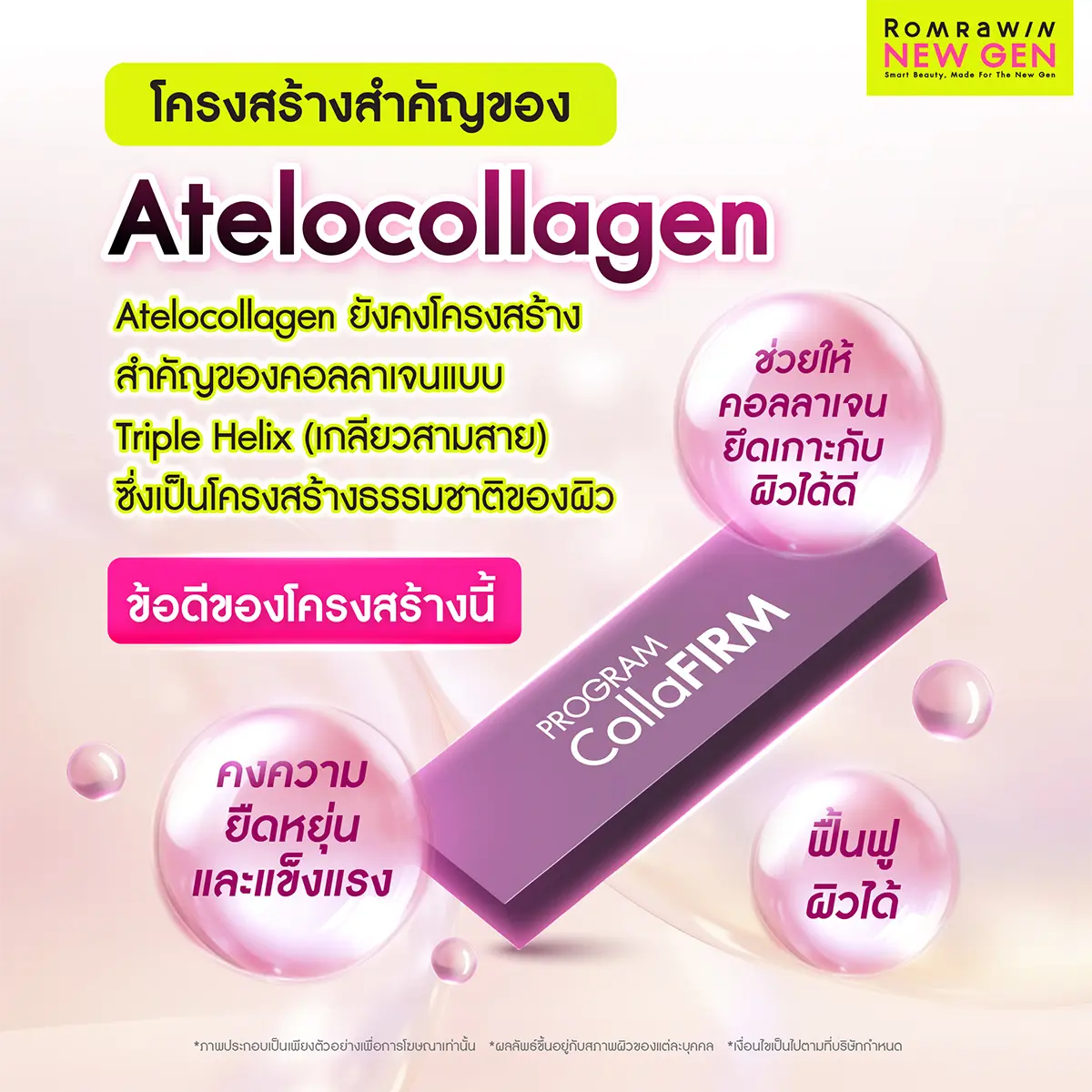 CollaFirm