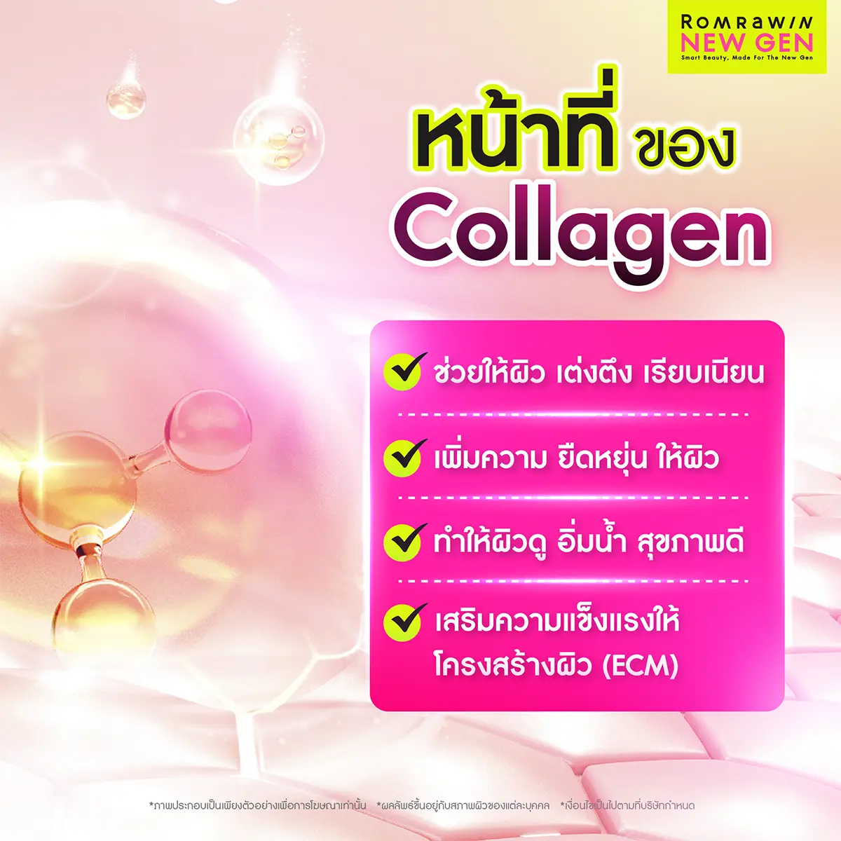 CollaFirm