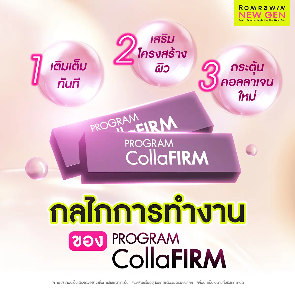 CollaFirm