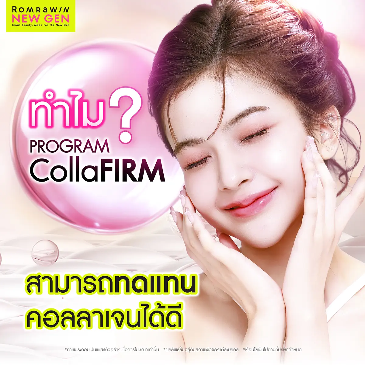 CollaFirm