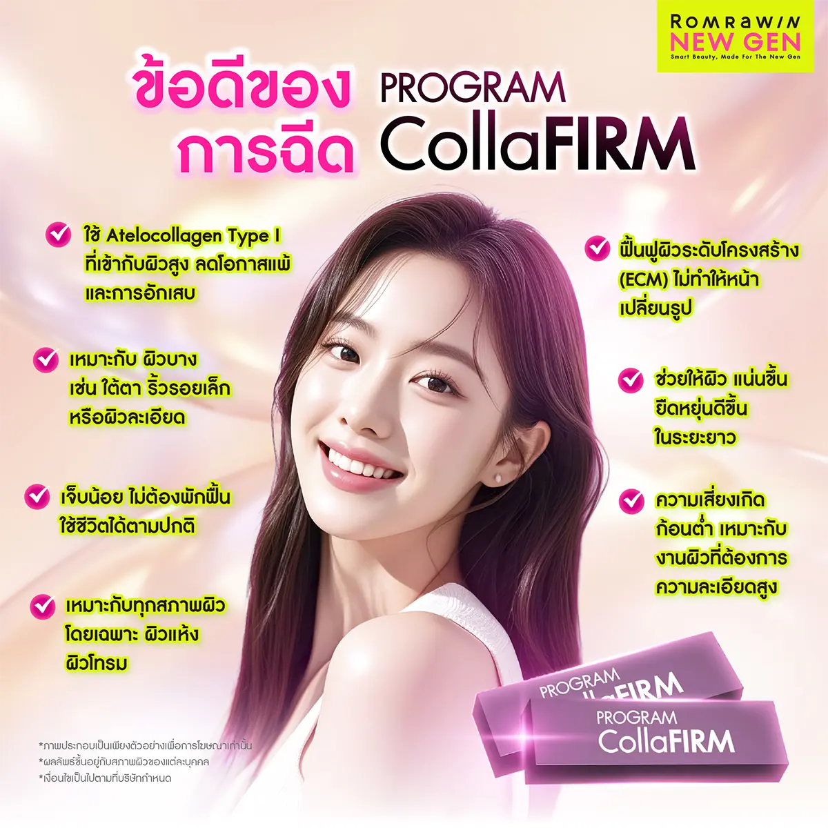CollaFirm