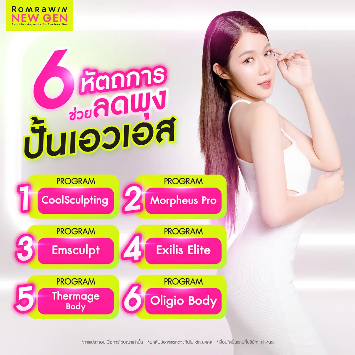 วิธีลดพุงผู้หญิงเร่งด่วน 3 วัน