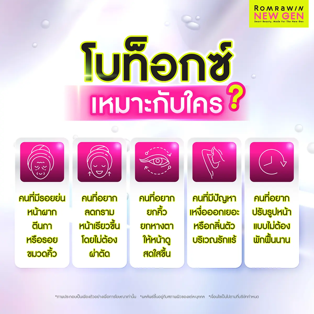 ฟิลเลอร์