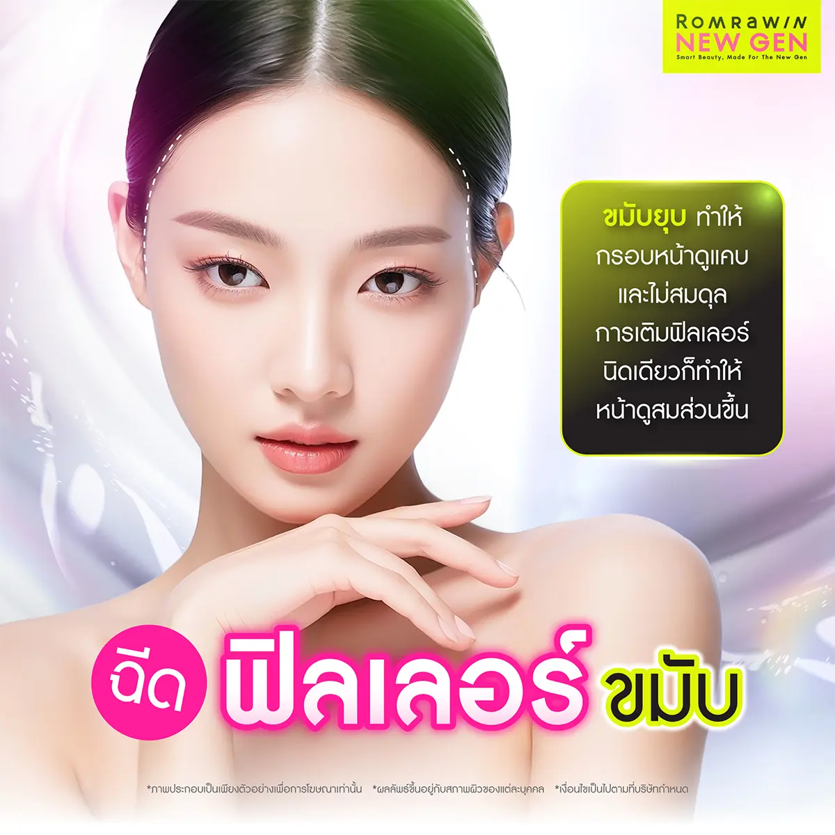 ฟิลเลอร์