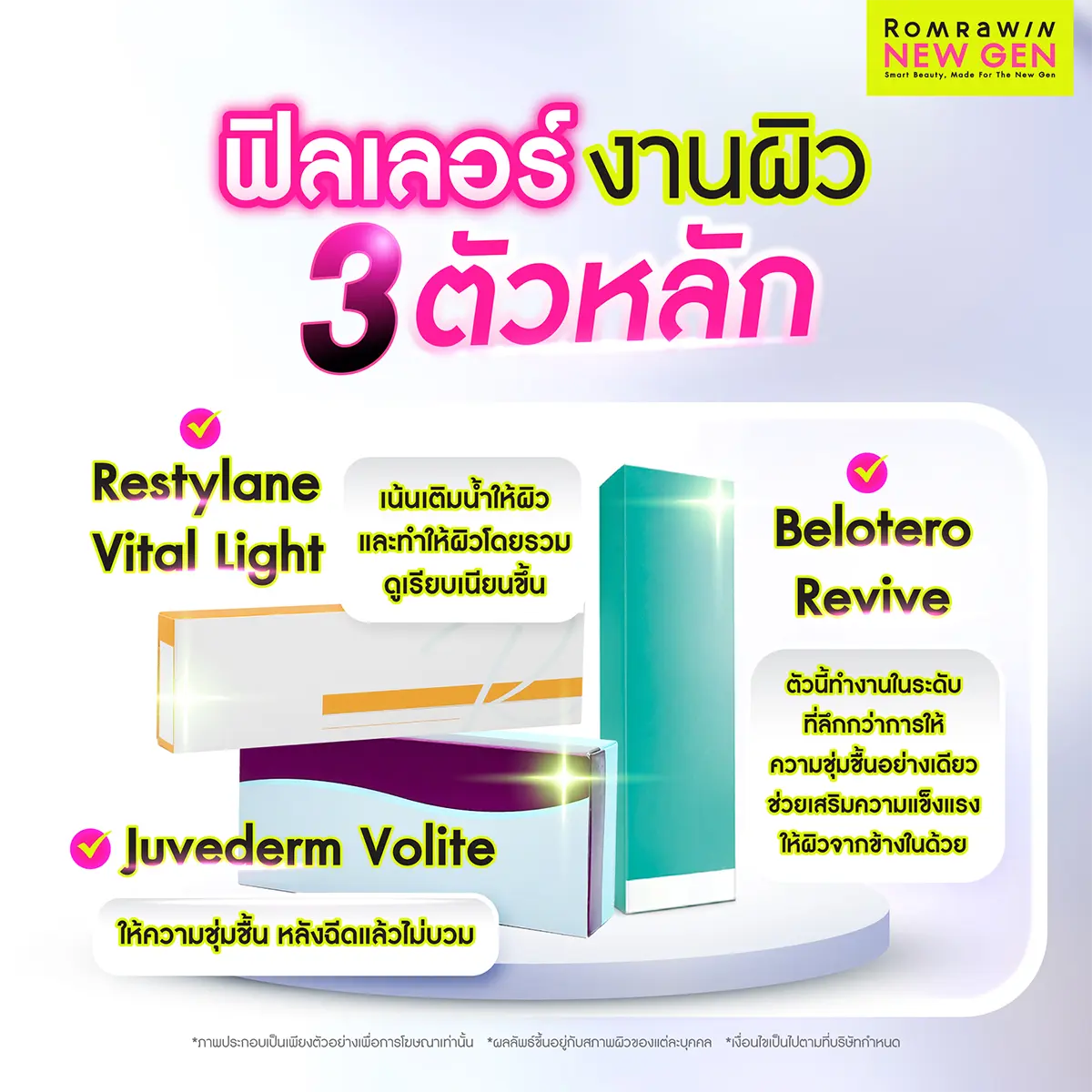 ฟิลเลอร์