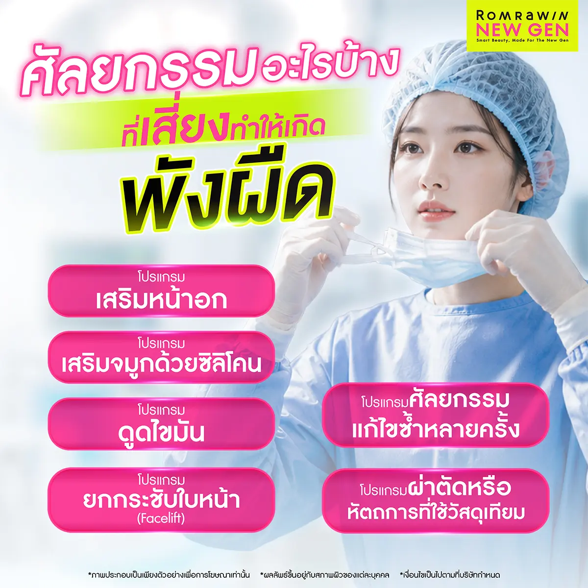 พังผืด