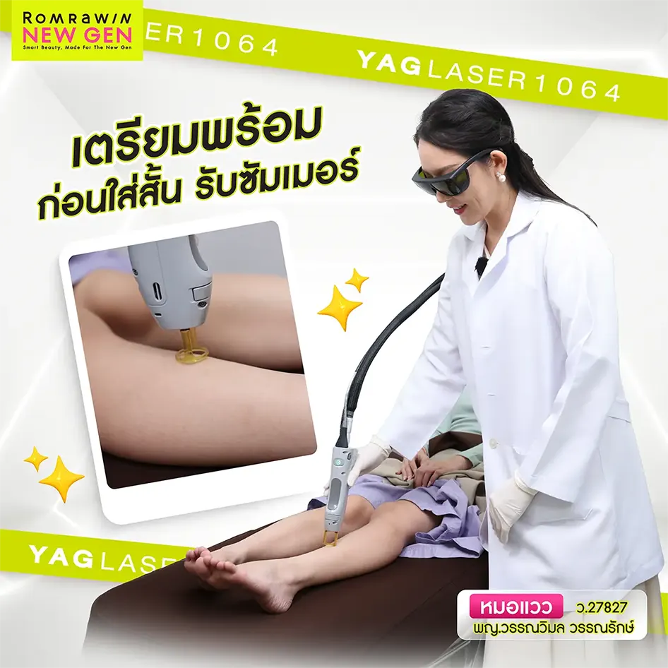 คุณไข่มุก วรัทยา ดีสมเลิศ