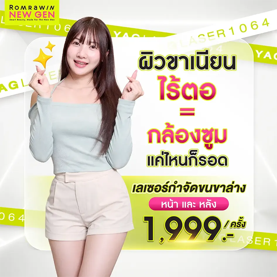 คุณไข่มุก วรัทยา ดีสมเลิศ