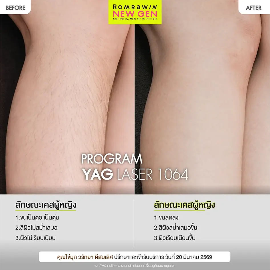 คุณไข่มุก วรัทยา ดีสมเลิศ