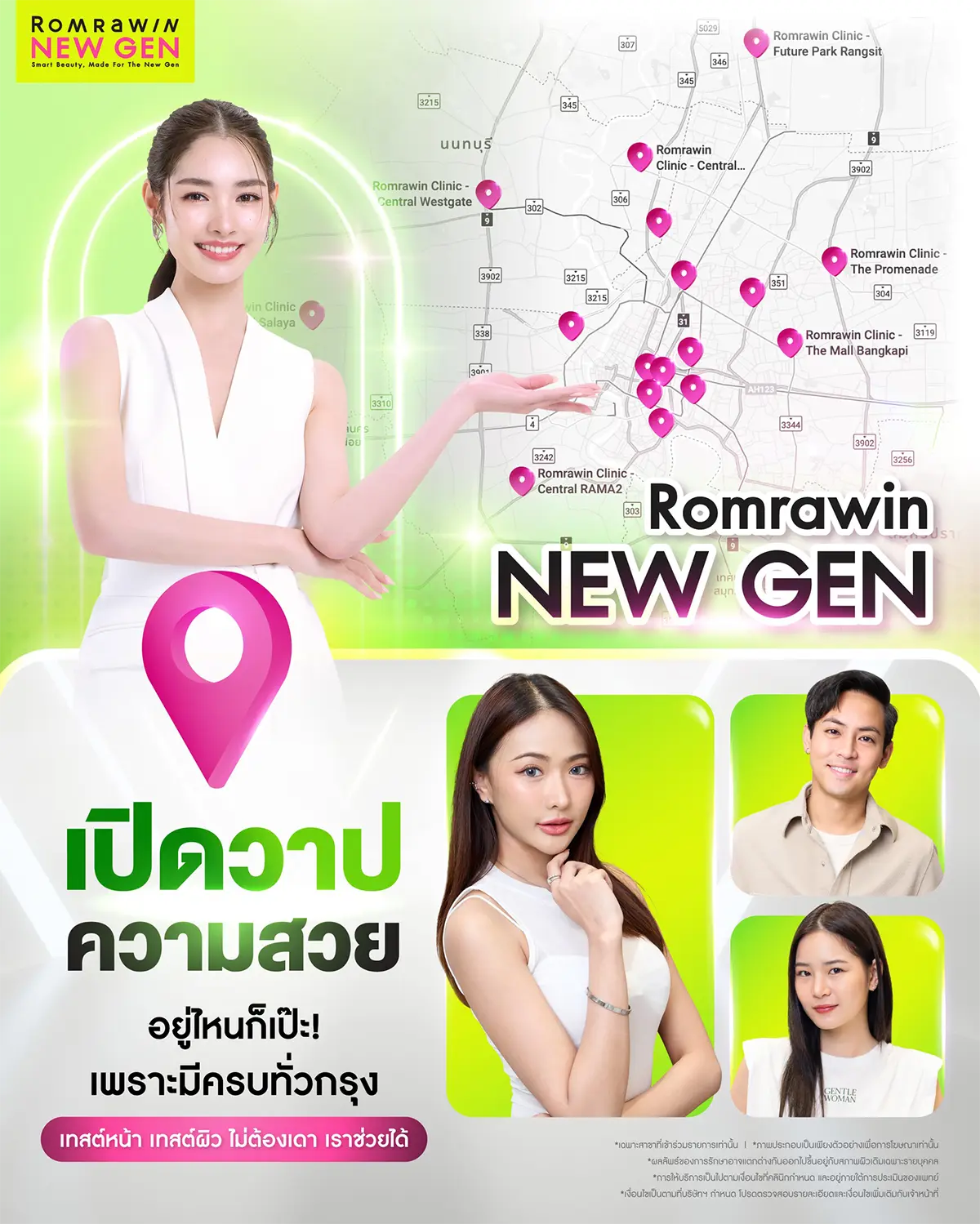 เลเซอร์รักแร้ใกล้ฉัน