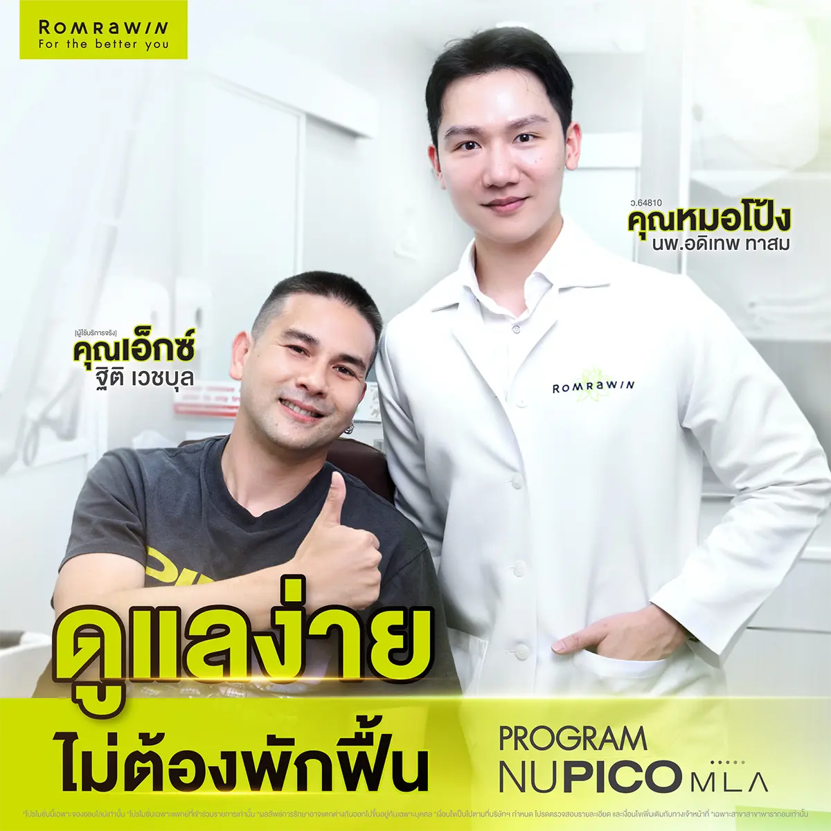 สิวฮอร์โมน