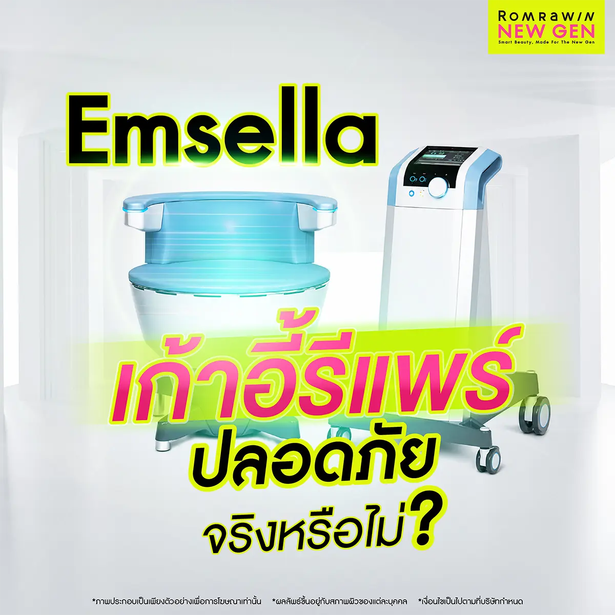 Emsella