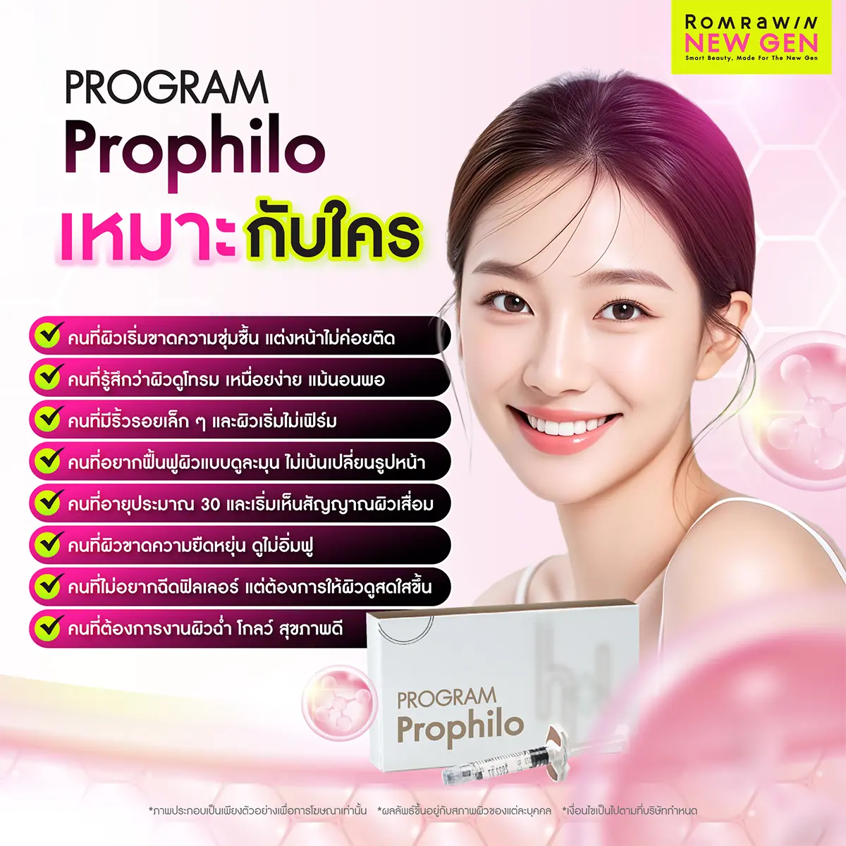 Profhilo
